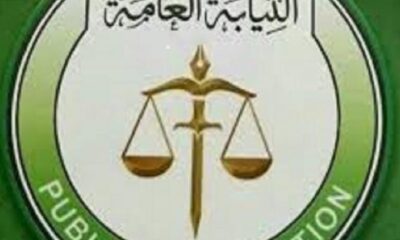 إنشاء نيابة مختصة بمخالفات إجراءات السلامة – السودان الحرة