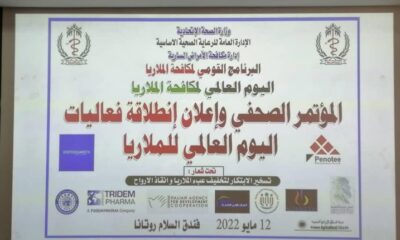 السودان يحتاج إلى 120 مليون دولار سنويا لمكافحة الملاريا – السودان الحرة