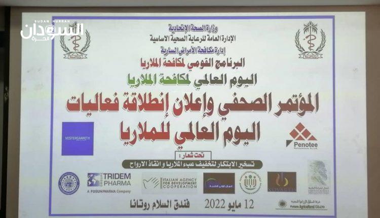 السودان يحتاج إلى 120 مليون دولار سنويا لمكافحة الملاريا – السودان الحرة