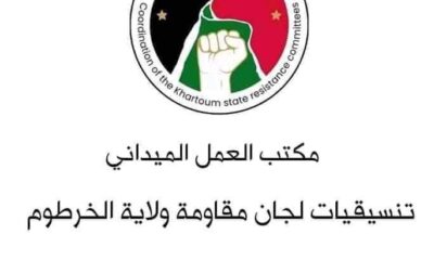الخرطوم .. إطلاق الغاز المسيل للدموع و المقاومة تعلن عن نقاط بديلة – السودان الحرة