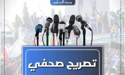 مقاومة الخرطوم تدعو إلى مواصلة التصعيد و رفض التسويات – السودان الحرة