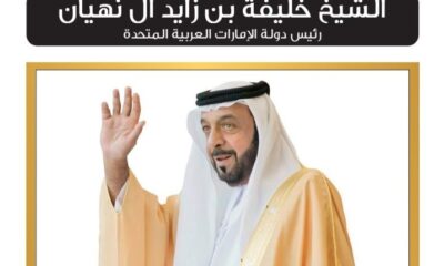 بنك الخليج ينعي الشيخ خليفة بن زايد – السودان الحرة