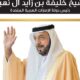 بنك الخليج ينعي الشيخ خليفة بن زايد – السودان الحرة