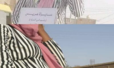 فتاة تثير ضجة بمواقع التواصل بطلب عريس للزواج