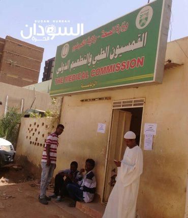 الخرطوم..القمسيون الطبي يوضّح بشأن شهادة تطعيم كورونا وكرت الحمى الصفراء