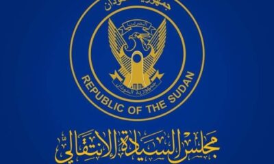 وفاة”جوزيف سليمان” ومجلس السيادة ينعي – السودان الحرة