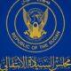 وفاة”جوزيف سليمان” ومجلس السيادة ينعي – السودان الحرة