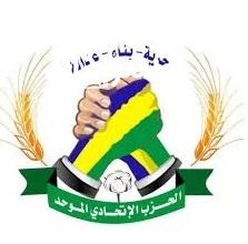 بيان من الإتحادي الموحد بشأن إضافة شركاء المؤتمر الوطني