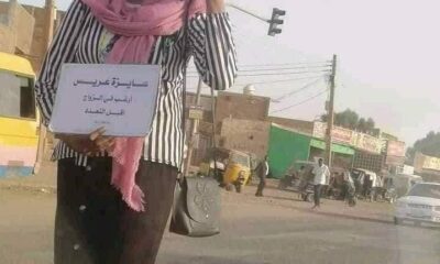 فتاة تطلب الزواج في الشارع العام وتقبل التعدد