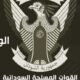 الجيش يوضح بشأن حادثة بورتسودان – السودان الحرة