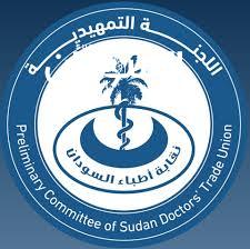 اللجنة التمهيدية لنقابة الأطباء تدين قصف المليشيا المتعمد لمستشفى الأبيض
