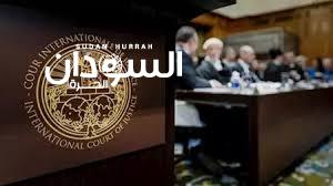 محكمة العدل الدولية تقضي بعدم اختصاصها للنظر في قضية جمهورية السودان ضد دولة الإمارات، بسبب تحفظ الإمارات على المادة التاسعة من اتفاقية منع الإبادة الجماعية