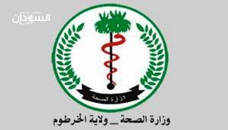 اجتماع طارئ لصحة الخرطوم..إليك التفاصيل – السودان الحرة