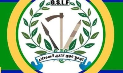 تجمّع قوى تحرير السودان يوضّح حقيقة استشهاد “جنا” – السودان الحرة
