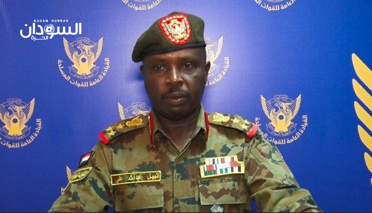 الناطق باسم الجيش السوداني يطلق تصريحات مهمة بشأن الاتهام الخطير – السودان الحرة