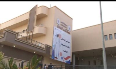 مستشفى الضمان بالأبيض يعود للعمل عقب قصفه من المليشا المتمردة
