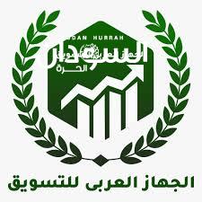 برئاسة سودانية.. مجلس إدارة جديد للجهاز العربي للتسويق