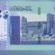 السودان:اغسطس موعد استبدال العملة بولاية الجزيرة