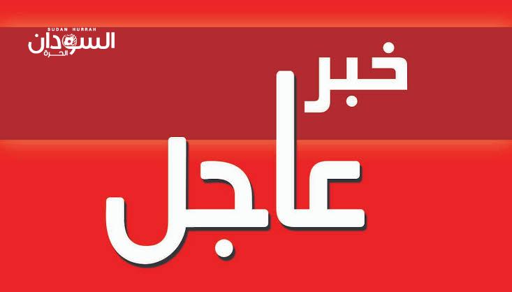 شاهد.. فيديو يظهر رئيس الوزراء د. كامل إدريس أثناء زيارته للفنان الكبير ابو عركي البخيت في داره بمدينة أم درمان، مساء اليوم