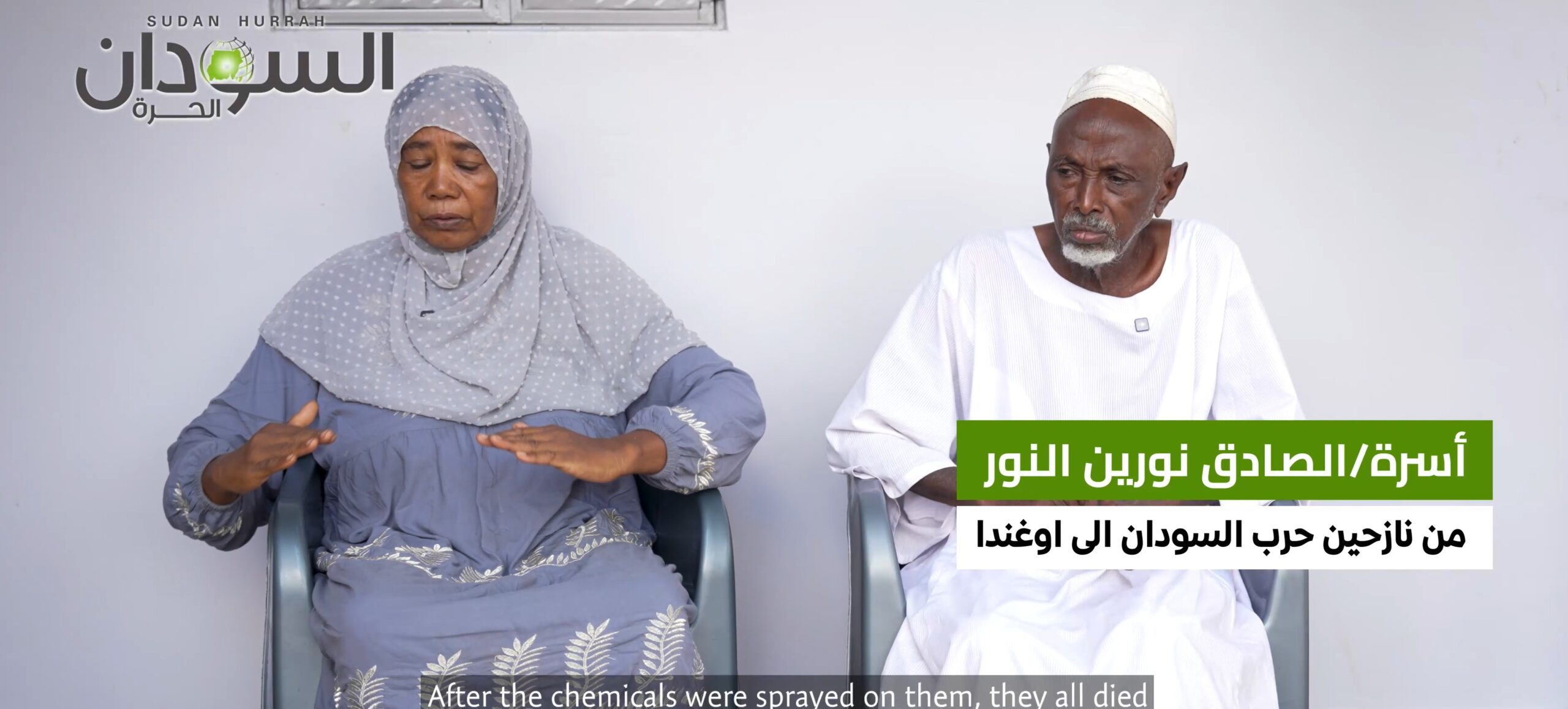 قصة مؤلمة عن النزوح في السودان من الجيلي إلى أوغندا: عائلة تروي رحلة النجاة من جحيم الحرب